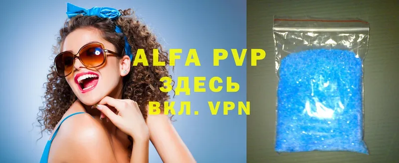 A-PVP мука Осташков