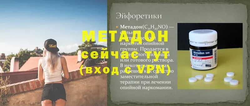 hydra как войти  Осташков  МЕТАДОН белоснежный 